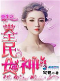重生之全家人都能听到我的心声小说番外
