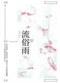 流俗地百度网盘