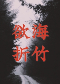 欲海霸王花别名